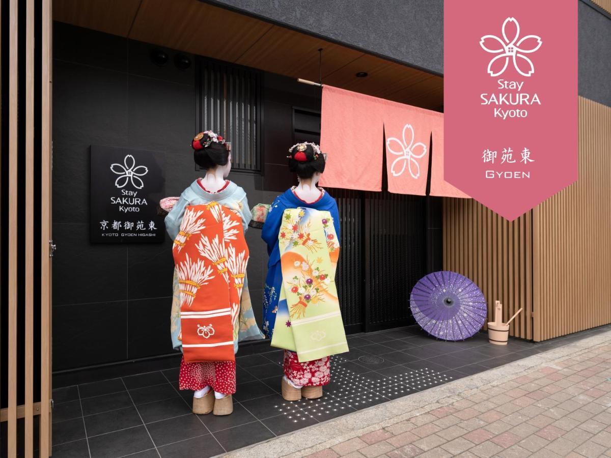 Stay Sakura Kyoto Gyoen East Quioto Exterior foto